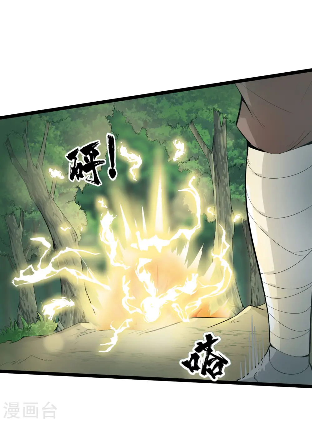 第60话 师姐，我背你吧14
