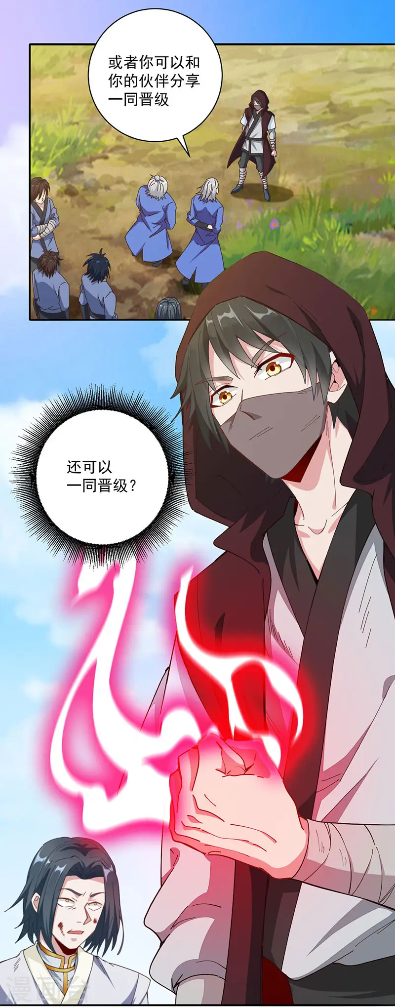第32话 认爹3