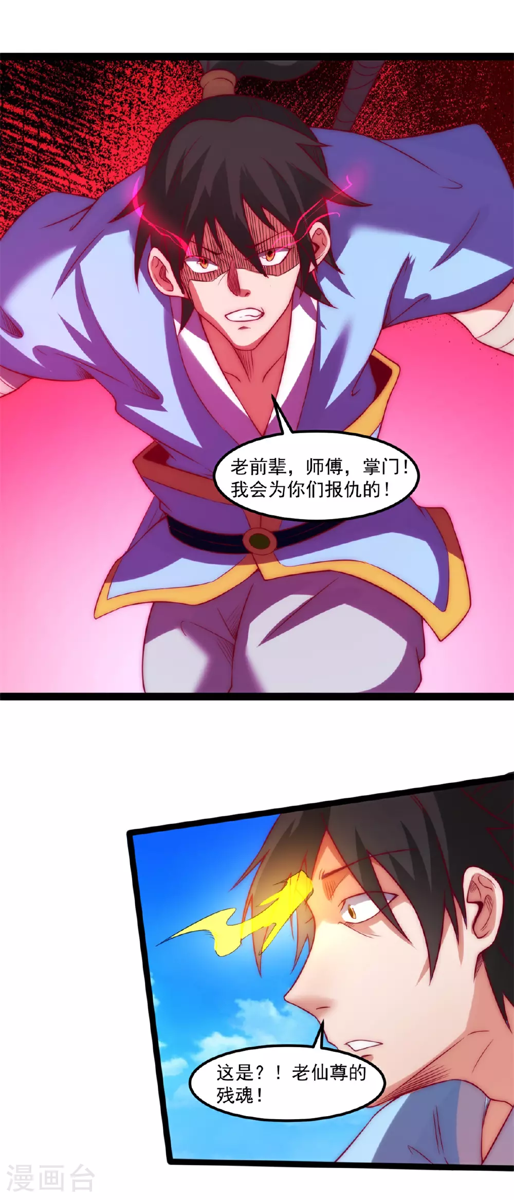 第136话 回到叶家5