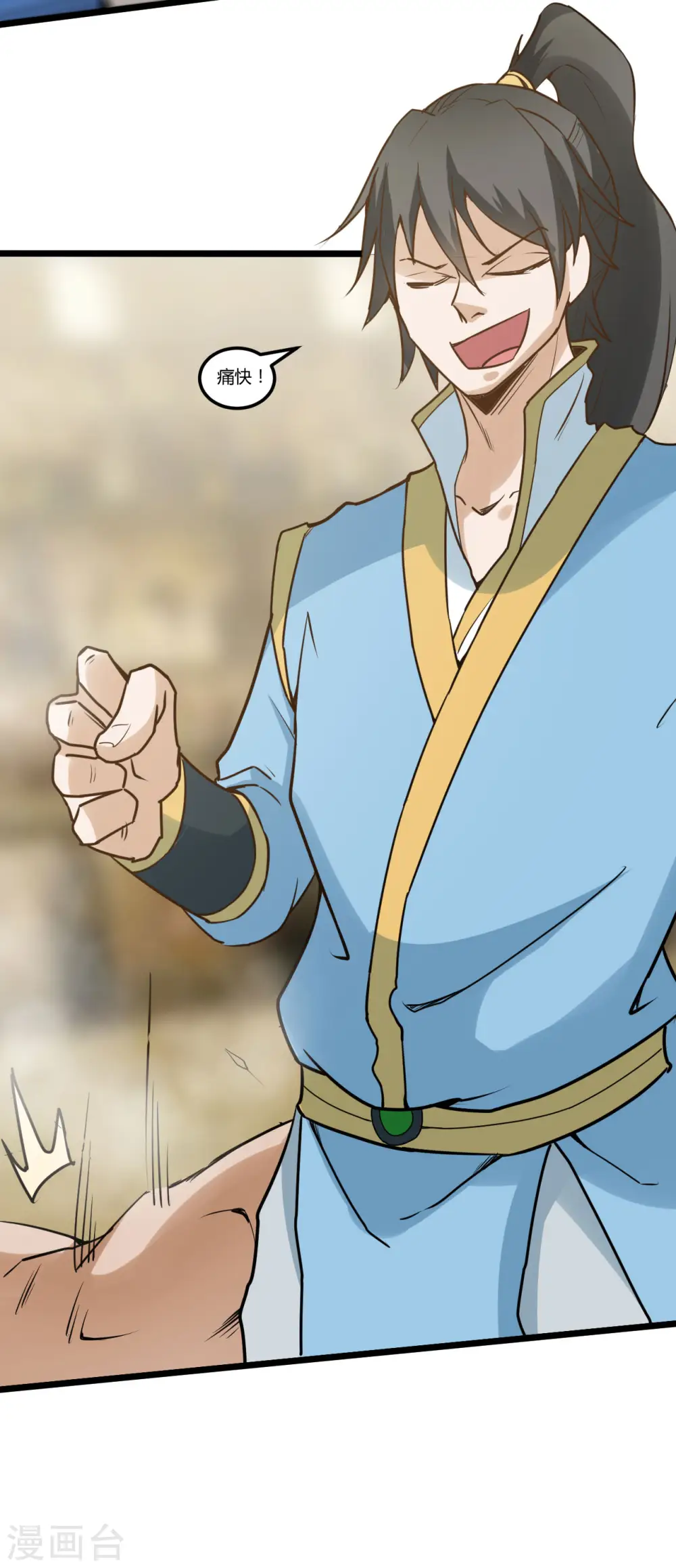 第87话 比武大赛36