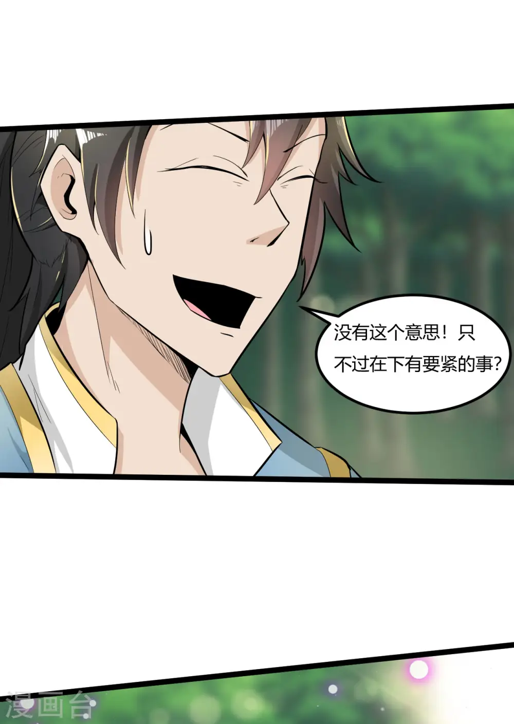 第66话 迷路了15