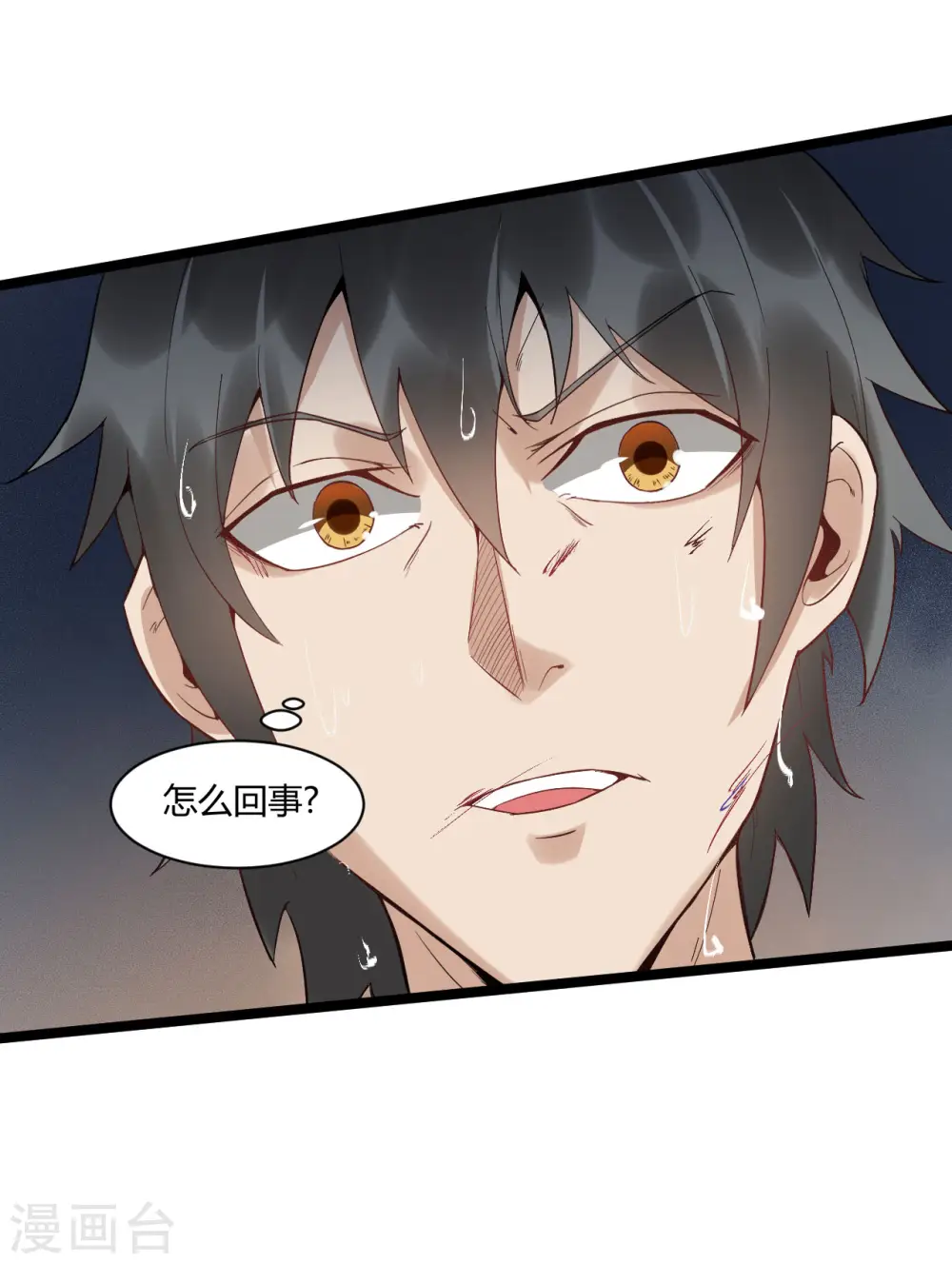 第79话 龙象之体7