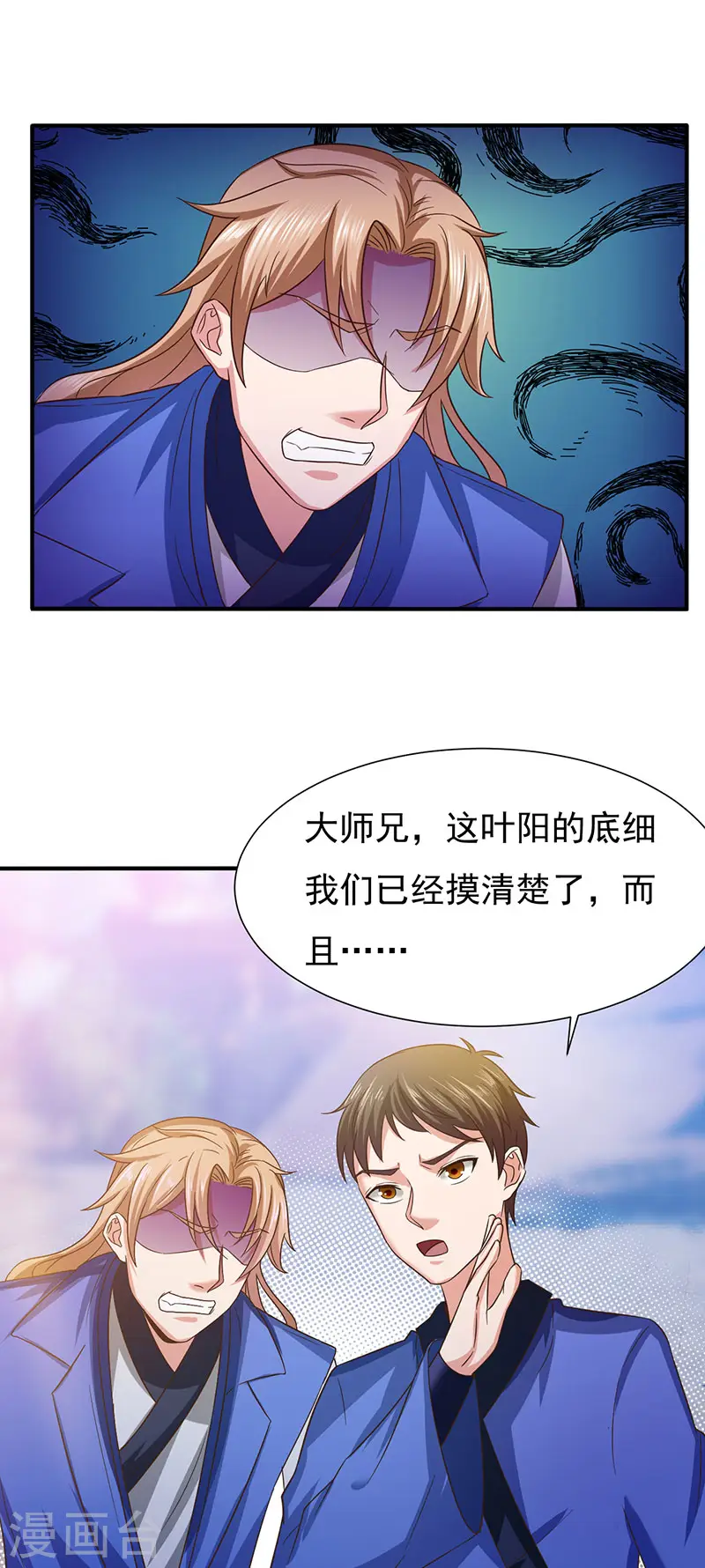 第41话 叶阳获胜19