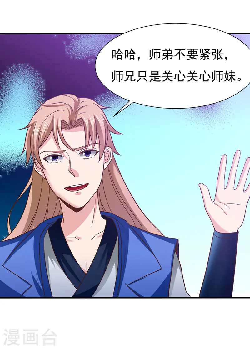 第41话 叶阳获胜23