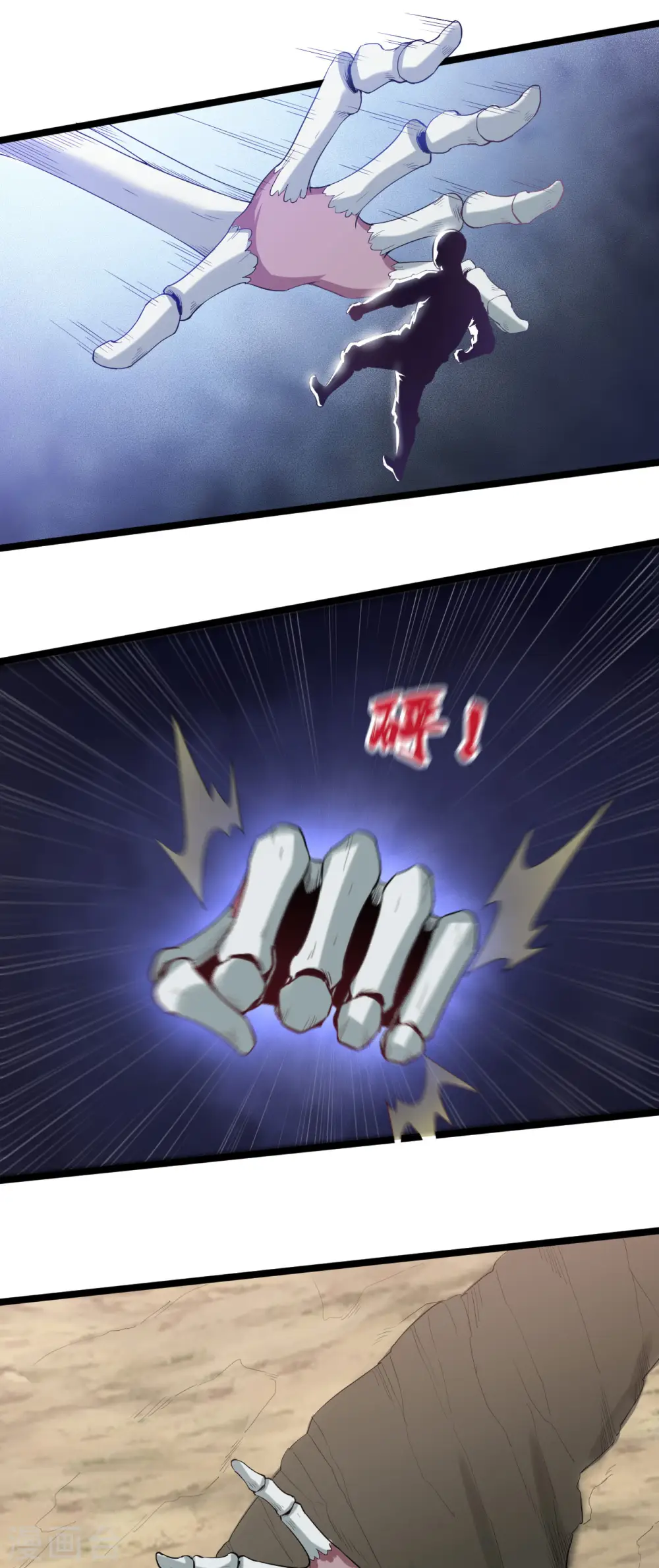 第76话 陷阱14