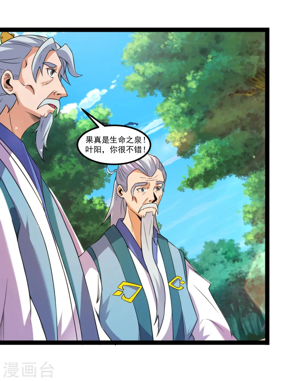 第126话 十星紫府11