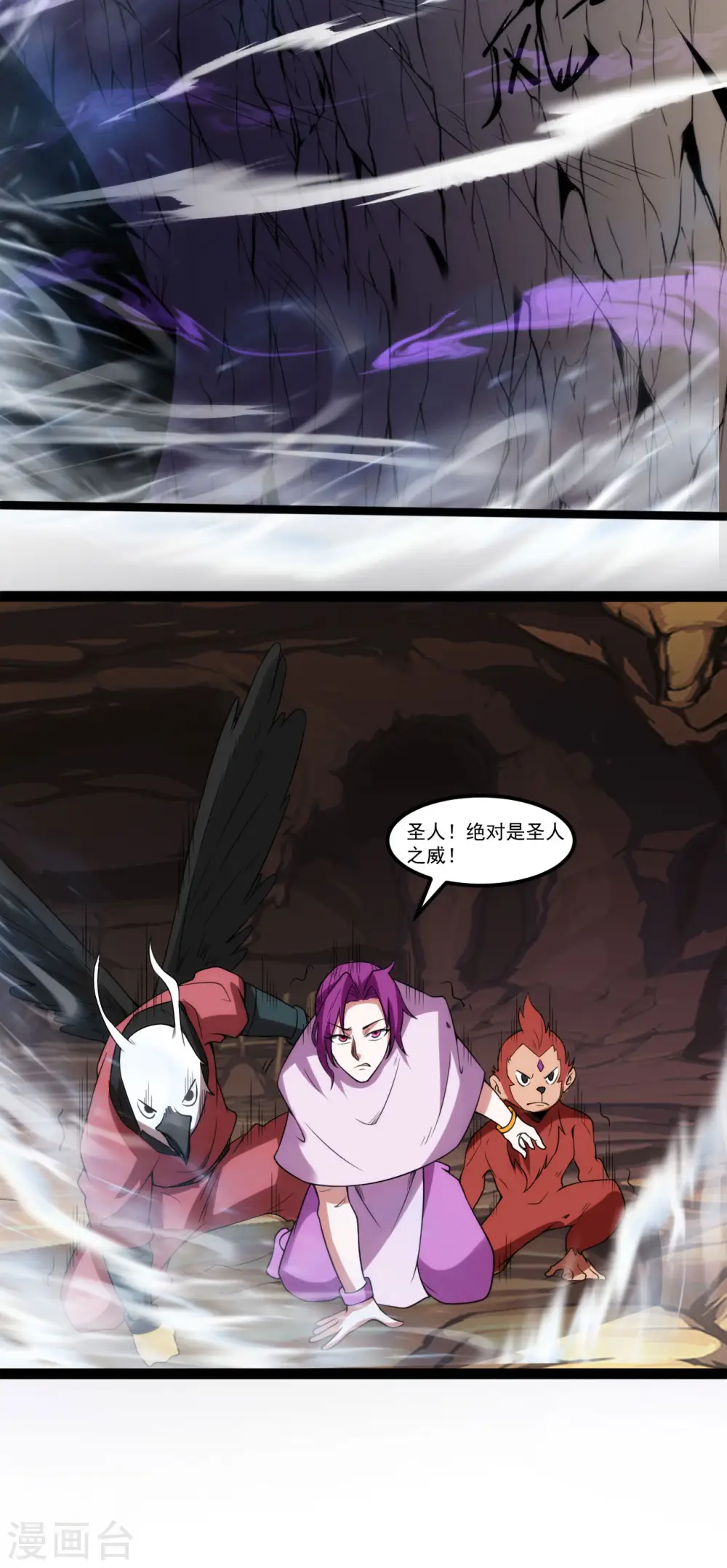 第121话 圣人精血5
