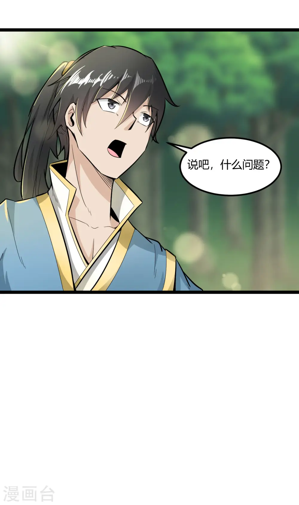 第67话 被骗了6