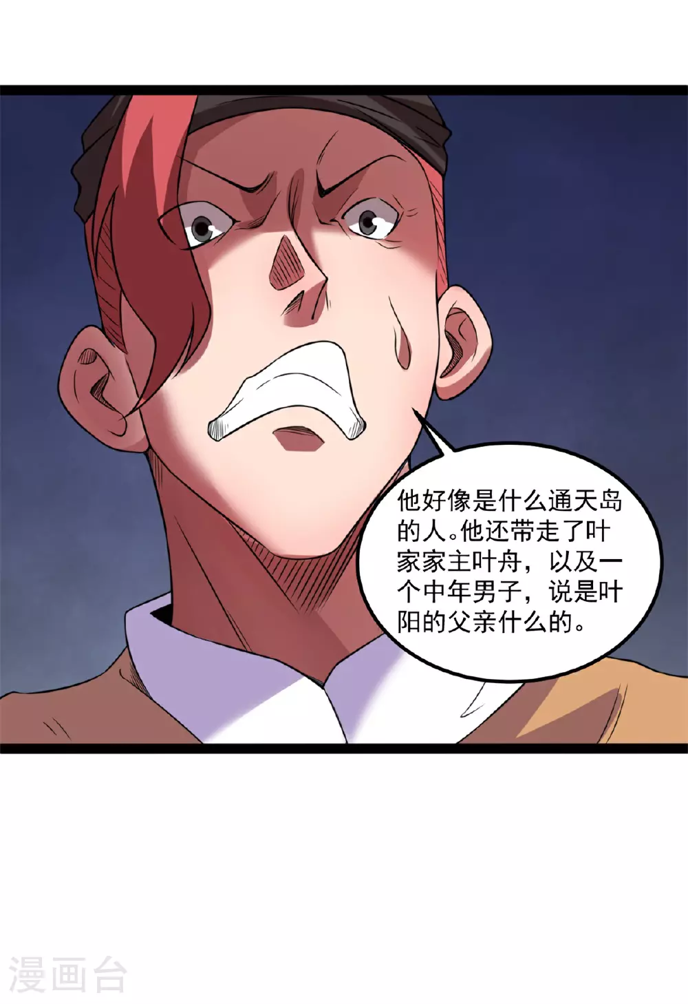 第136话 回到叶家22