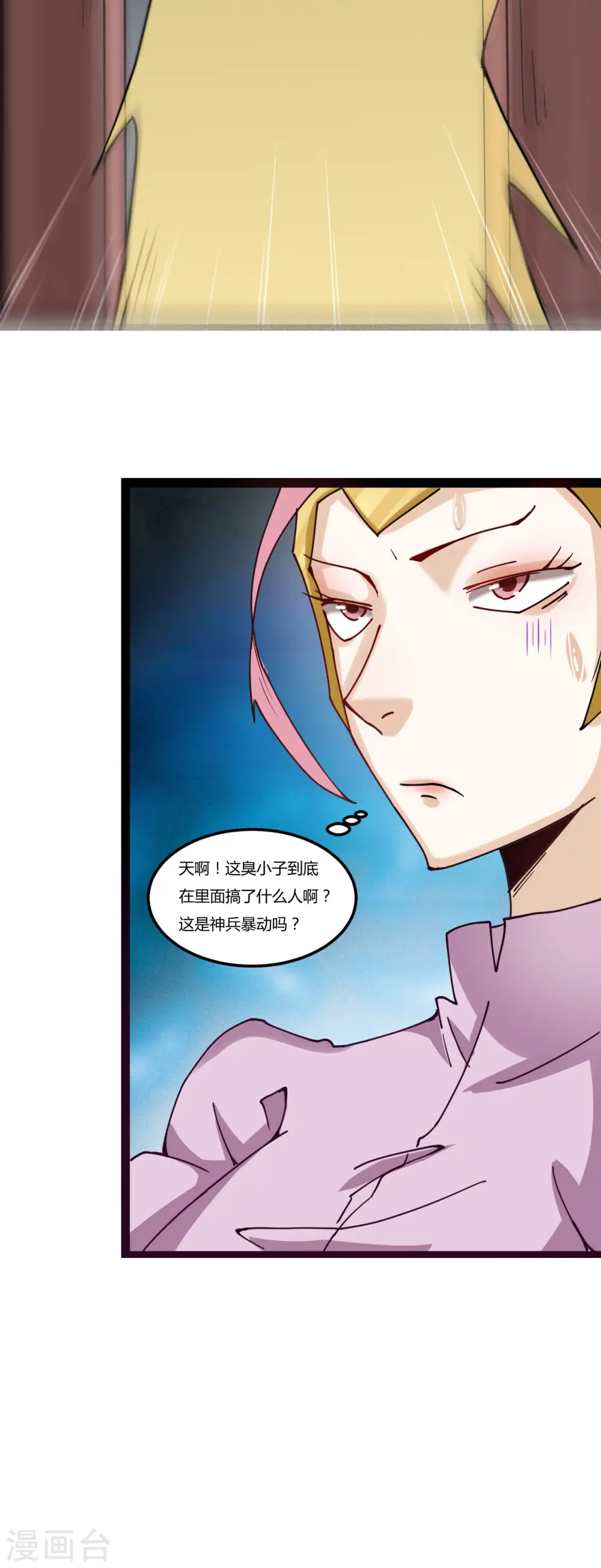第91话 神兵18