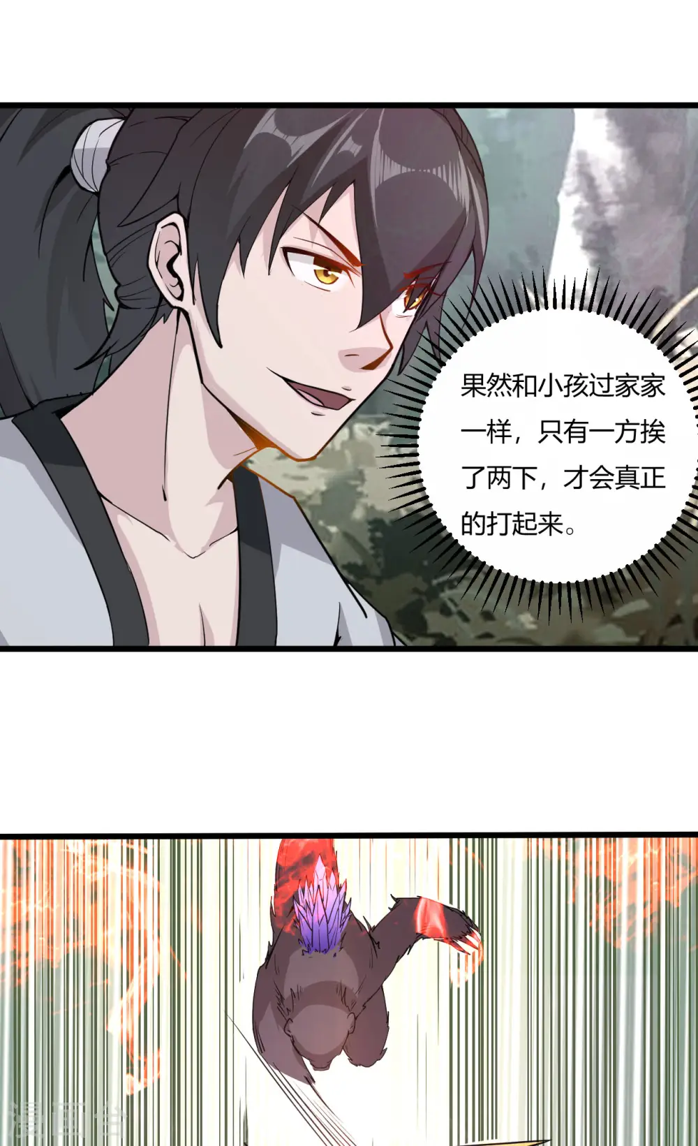 第49话 魔兽森林16