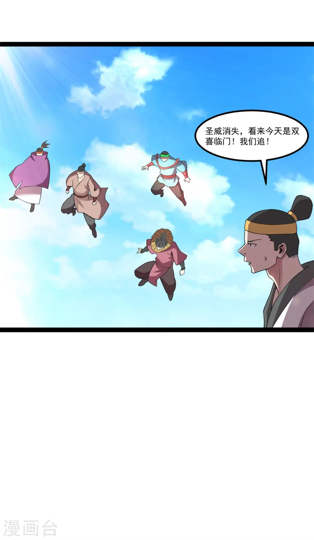 第123话 意外收获5
