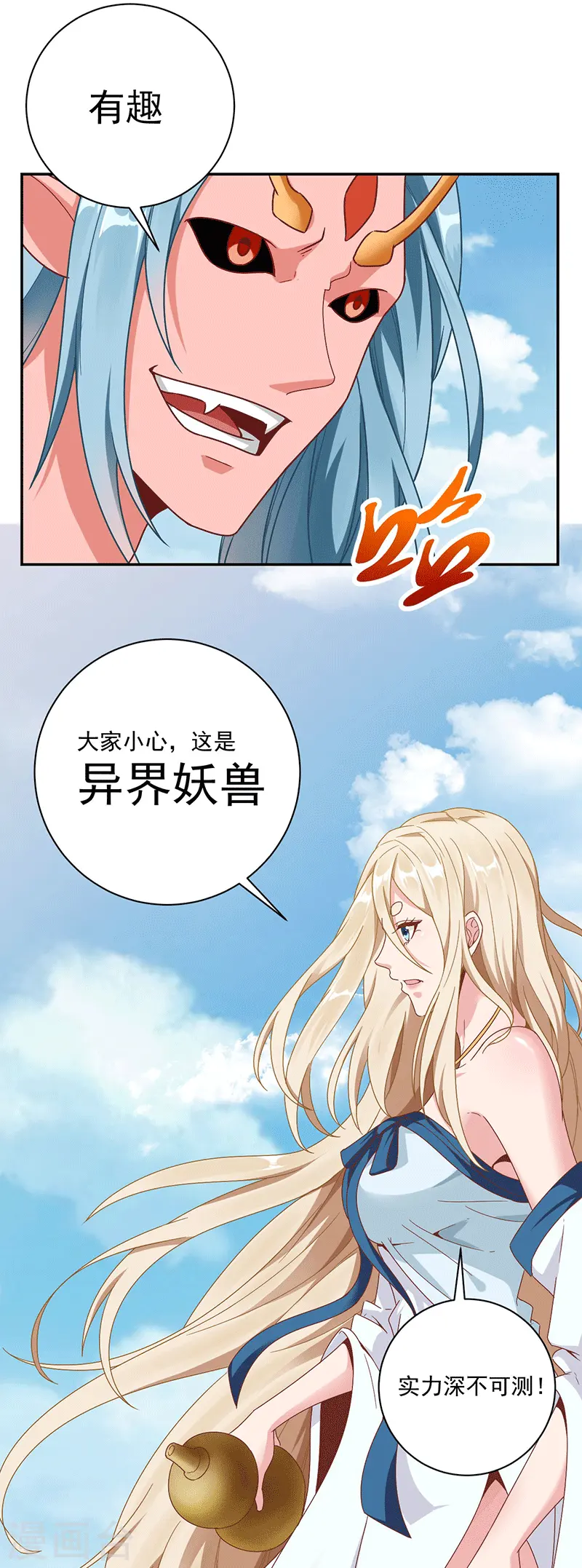 第28话 意念攻击23