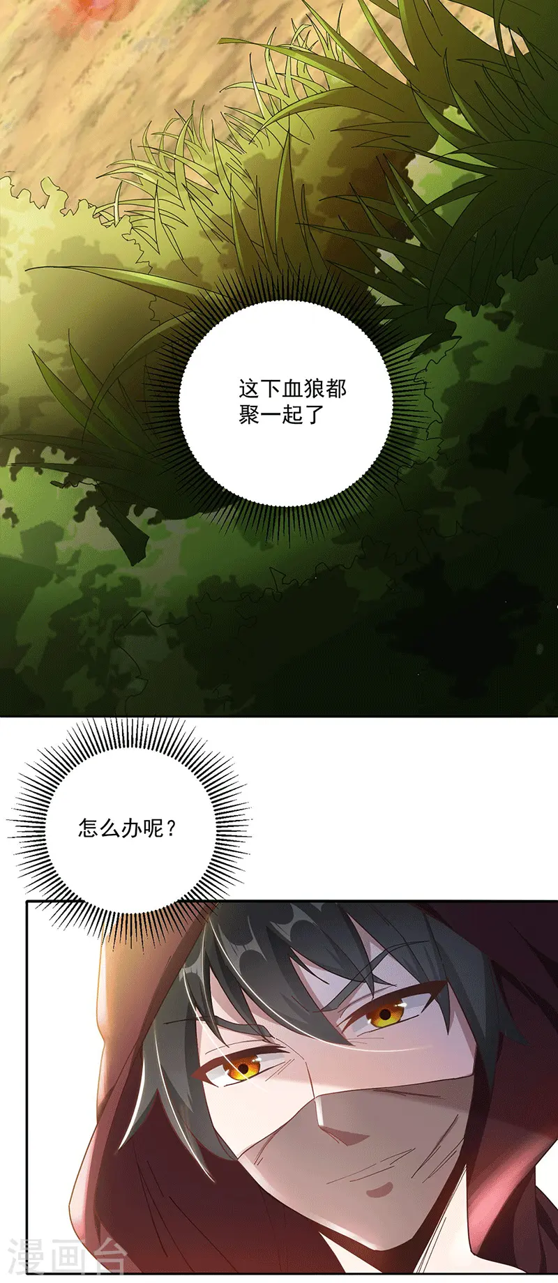 第24话 试炼9