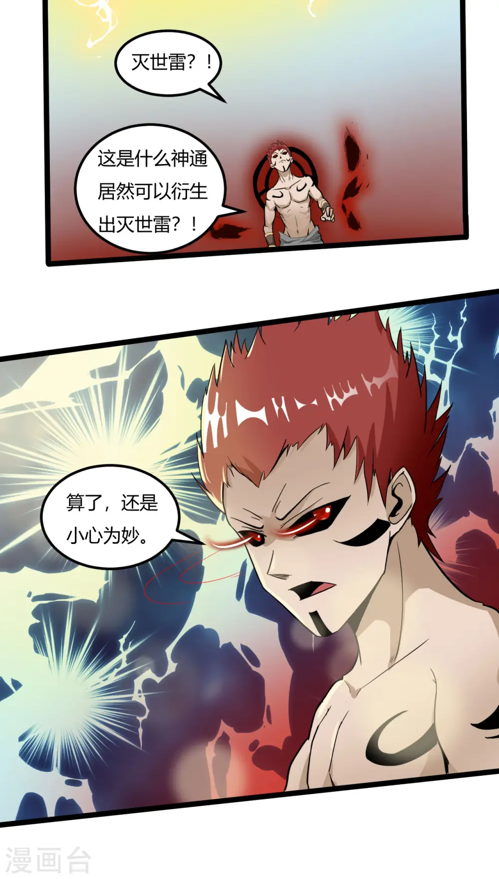 第59话 救人18