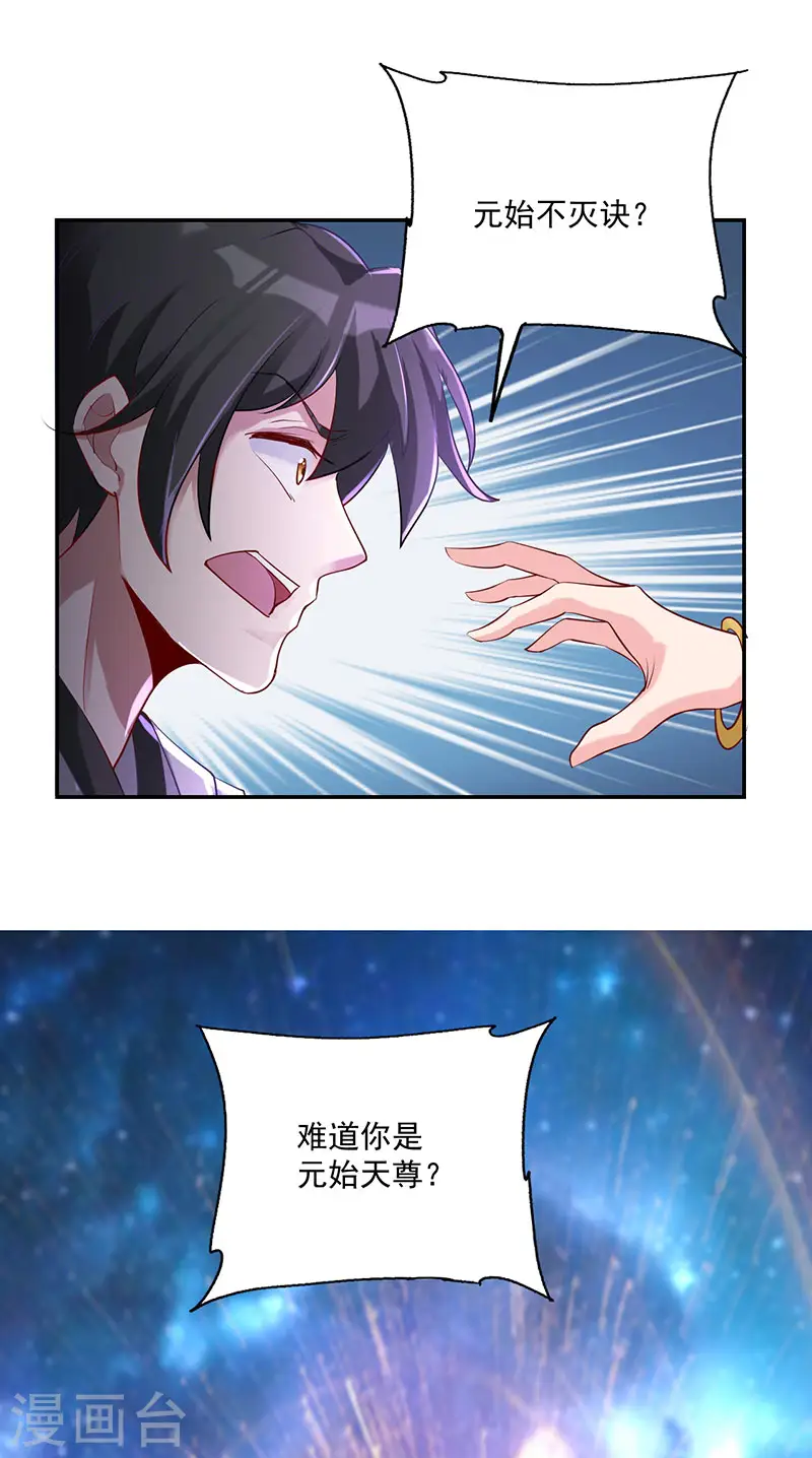 第36话 元始天尊8