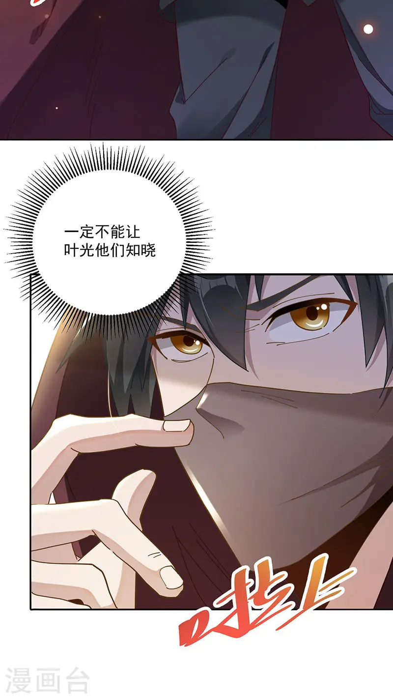 第21话 试炼开始11