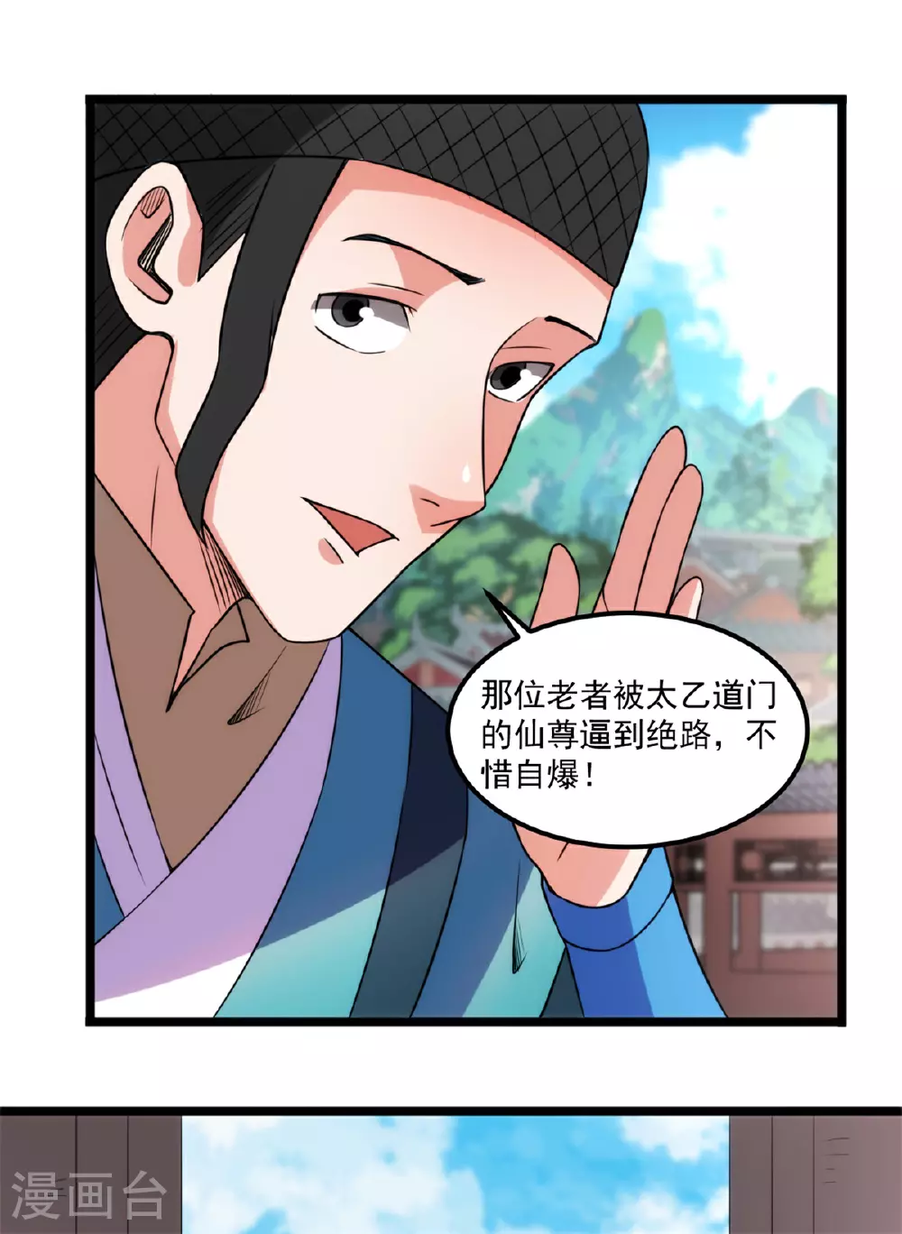第141话 混进通天岛9