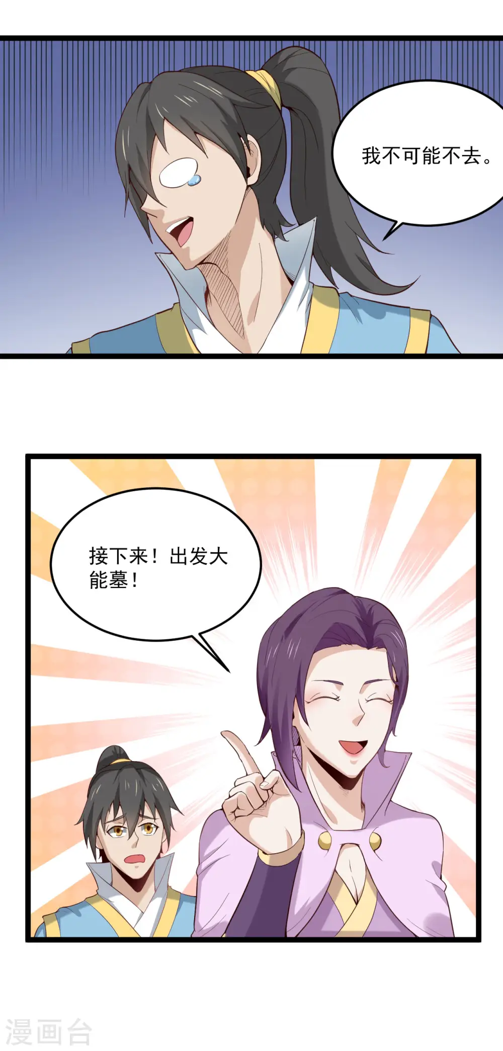 第75话 夫君一起吧19