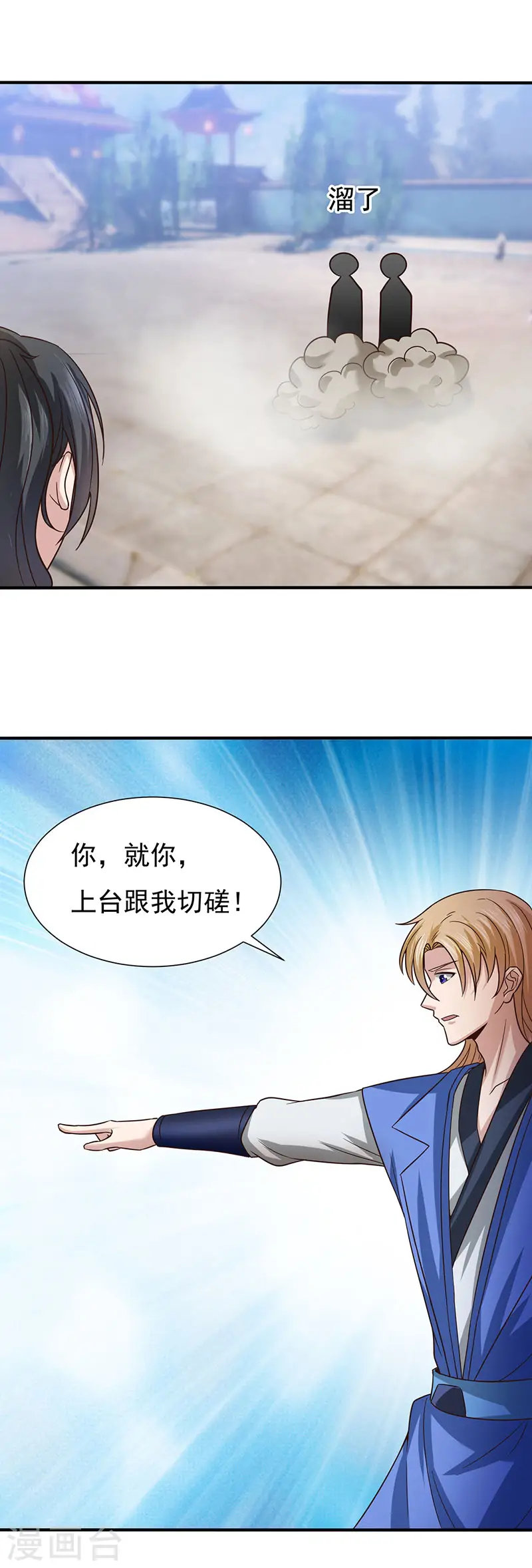 第40话 比武5