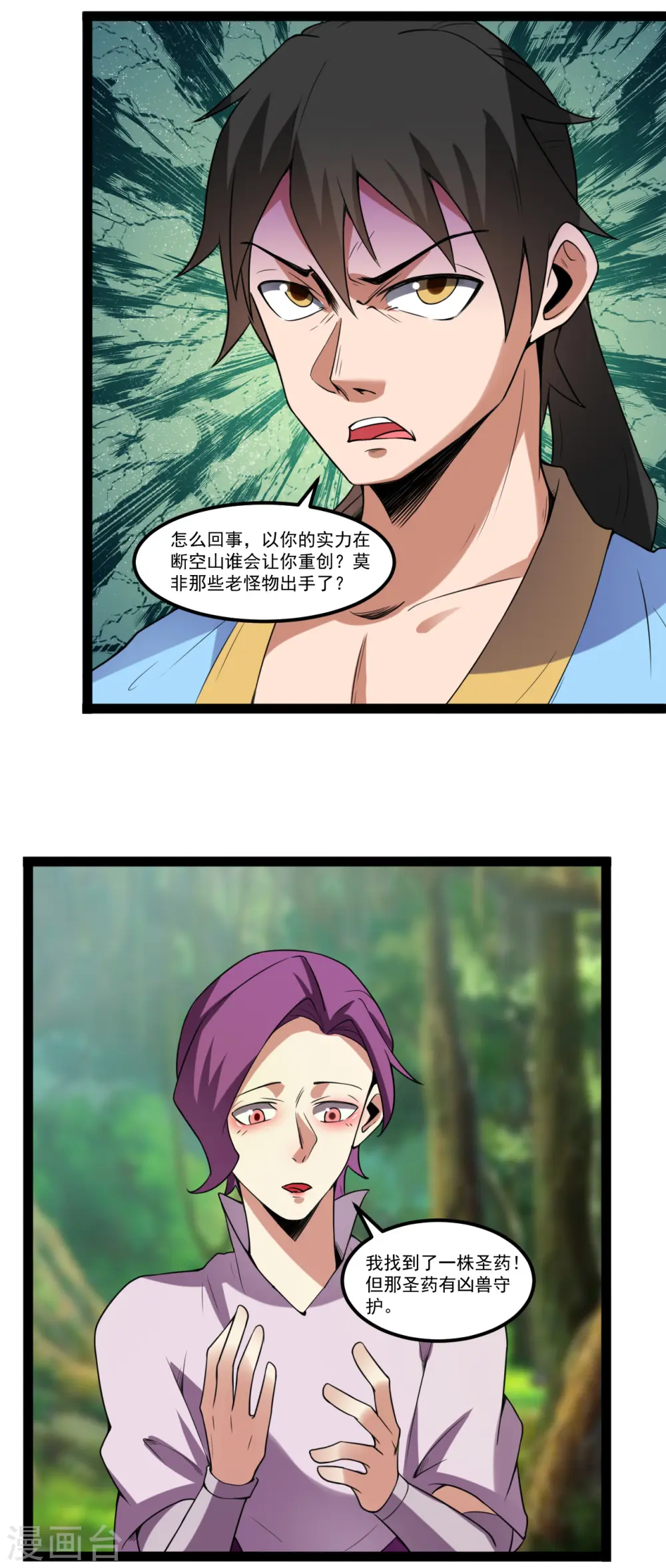 第113话 圣药3