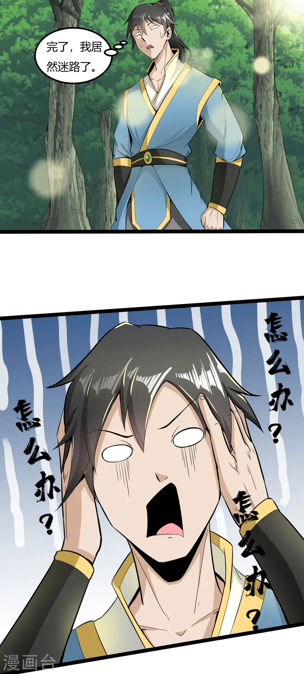 第66话 迷路了9