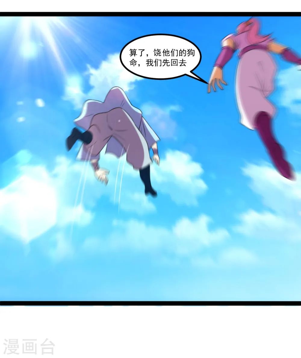 第126话 十星紫府3