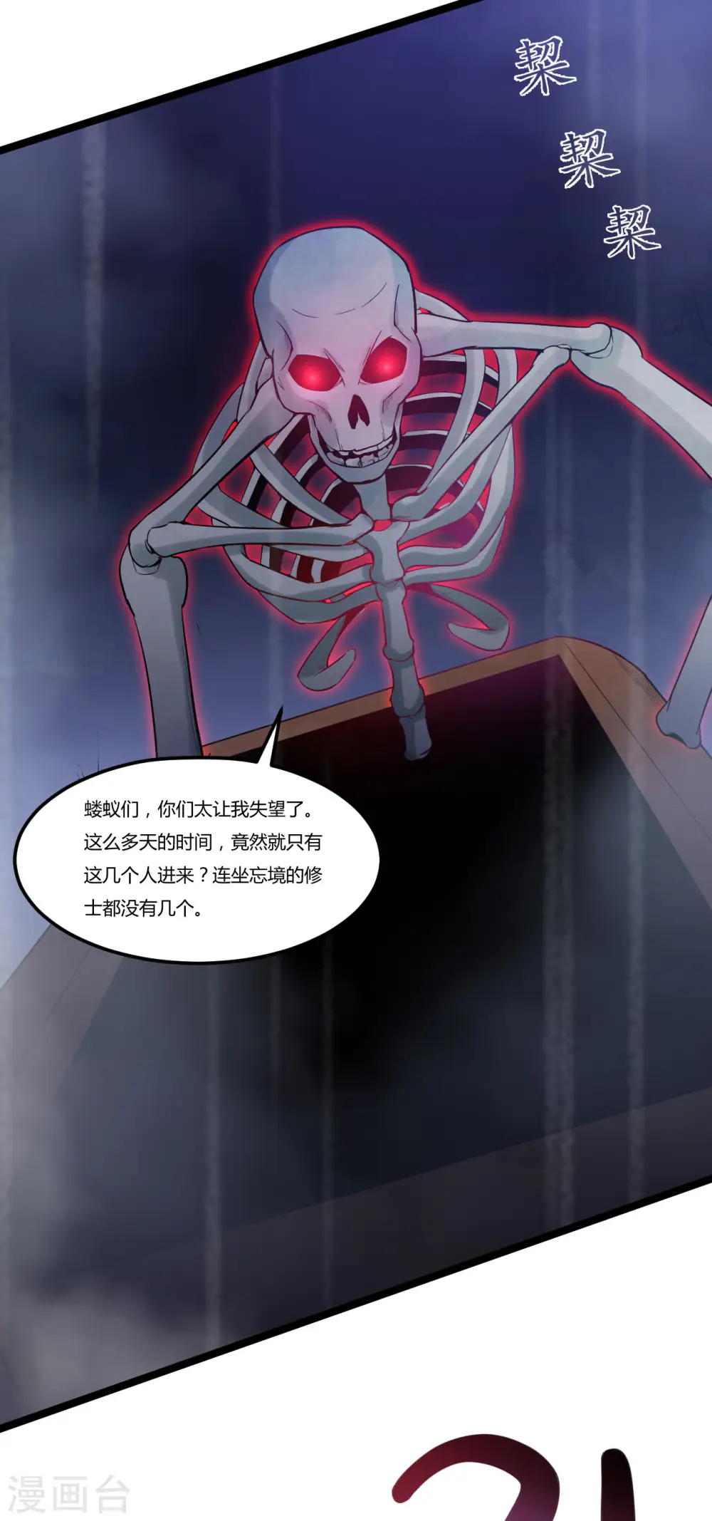 第80话 提升境界21