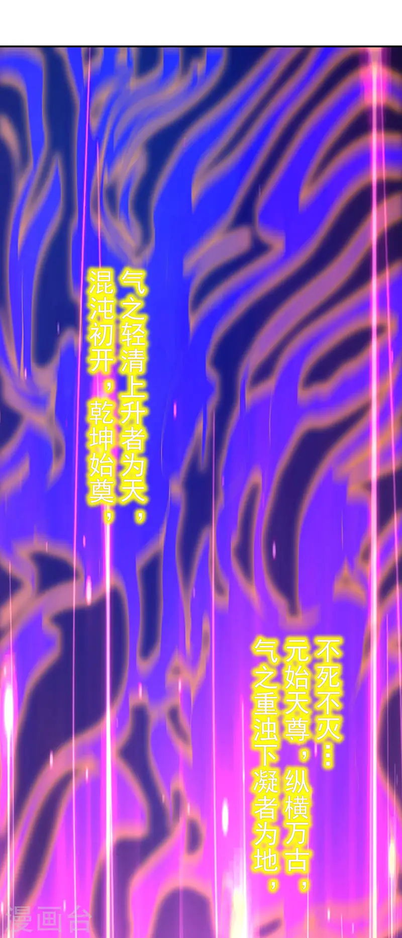 第36话 元始天尊6