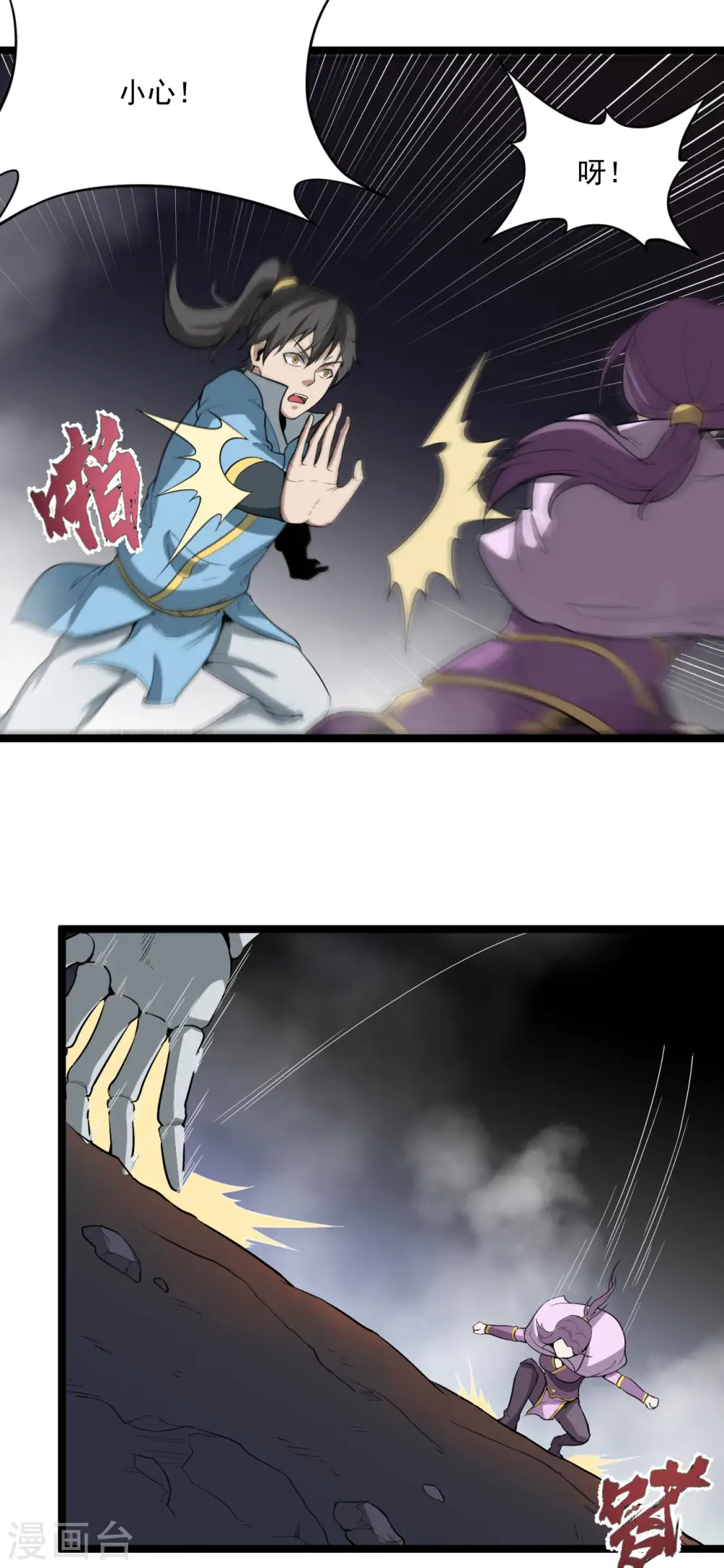 第81话 龙血精髓19