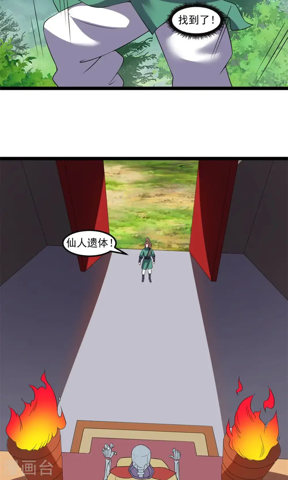 第144话 仙人遗骸16