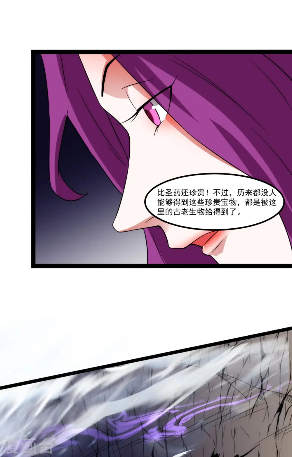 第121话 圣人精血4