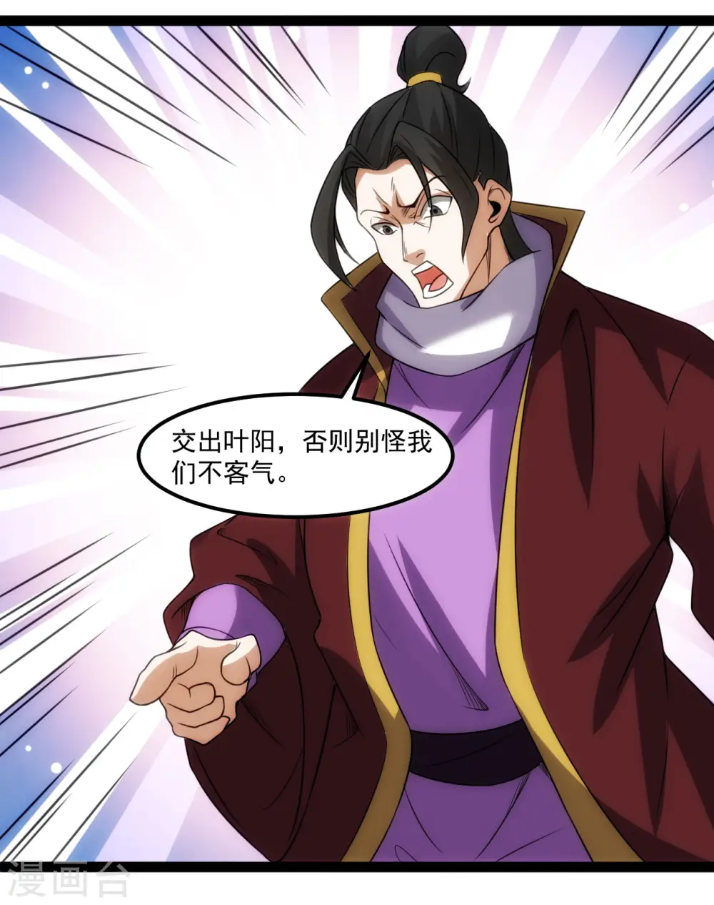 第131话 太乙道门找茬5