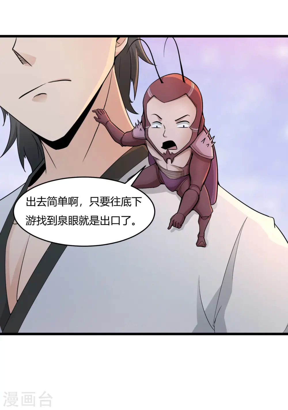 第56话 逃脱成功5