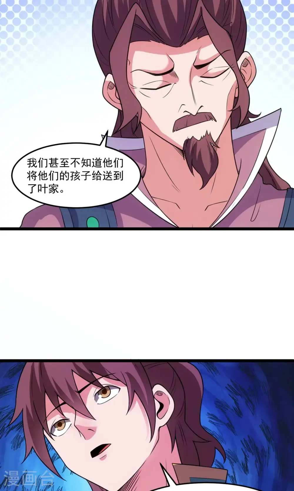 第148话 仙道浩劫20