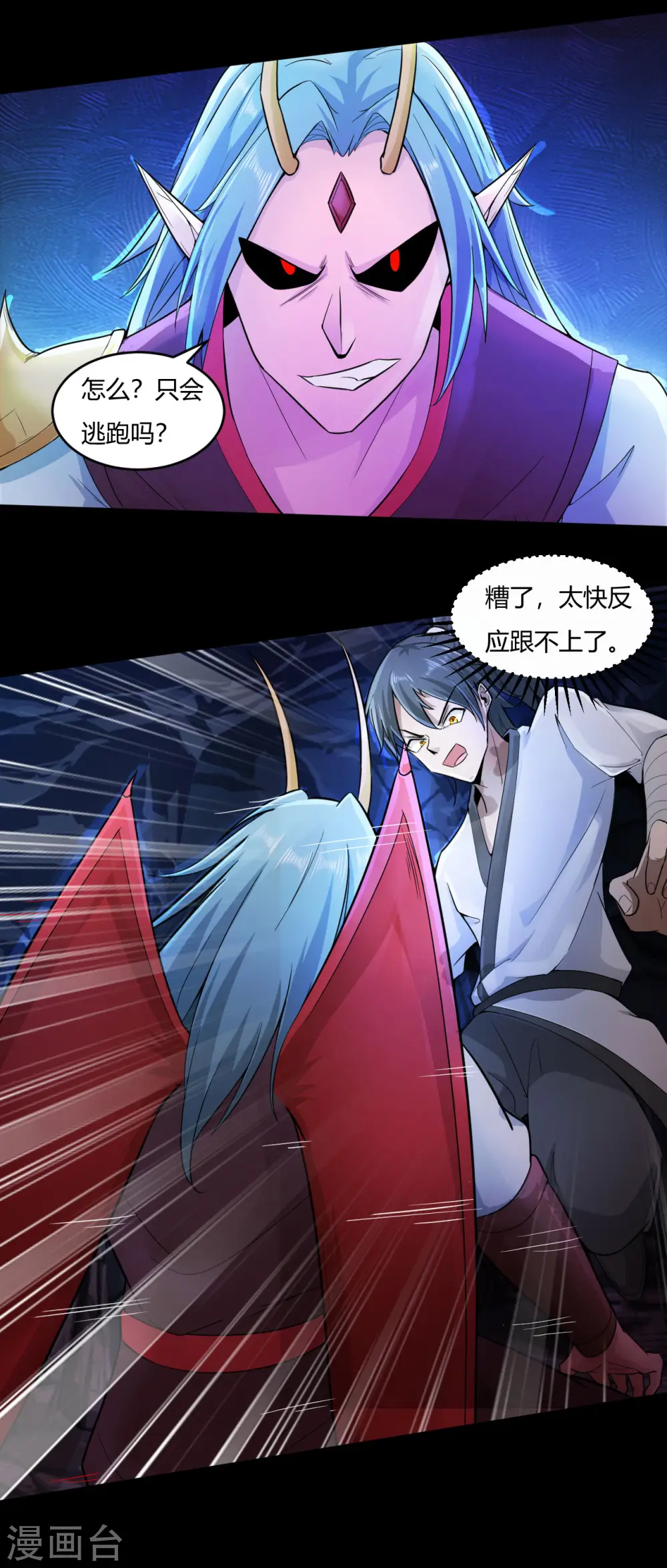 第57话 挂了吗？5