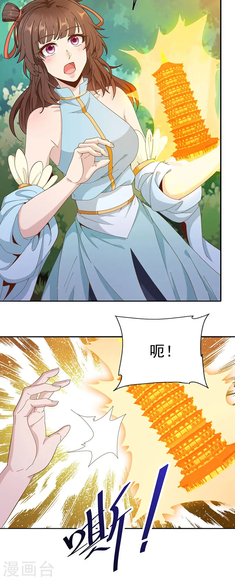 第14话 玲珑宝塔9