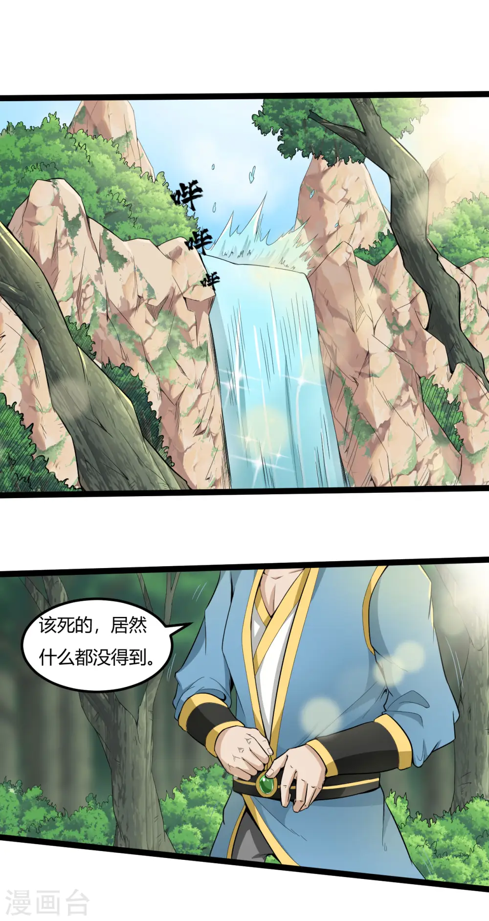 第66话 迷路了7
