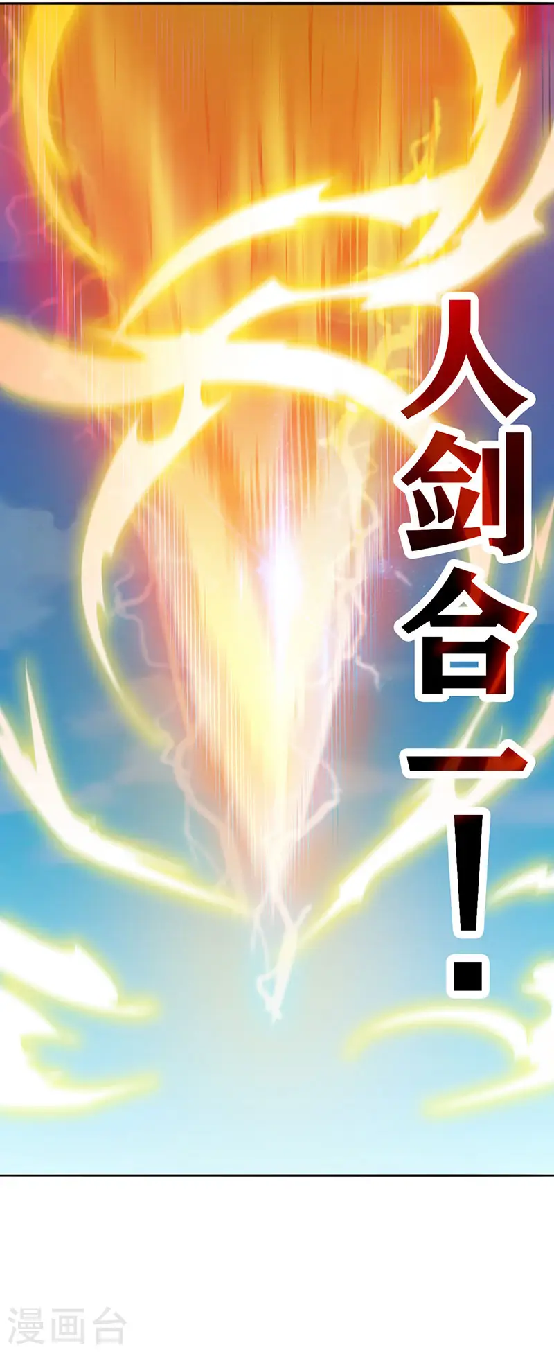 第13话 剑灵2
