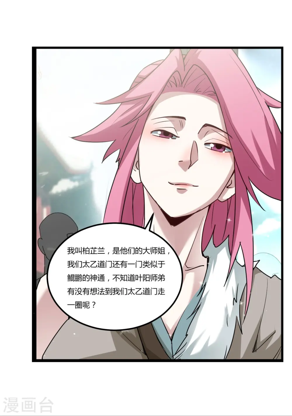 第95话 师姐承让19
