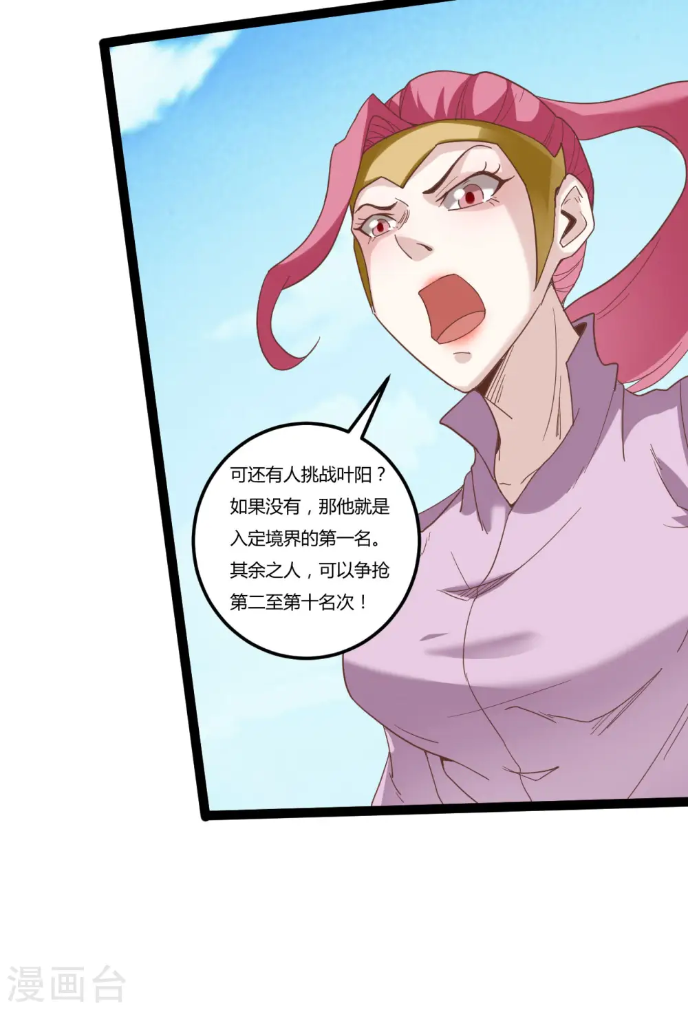 第87话 比武大赛325