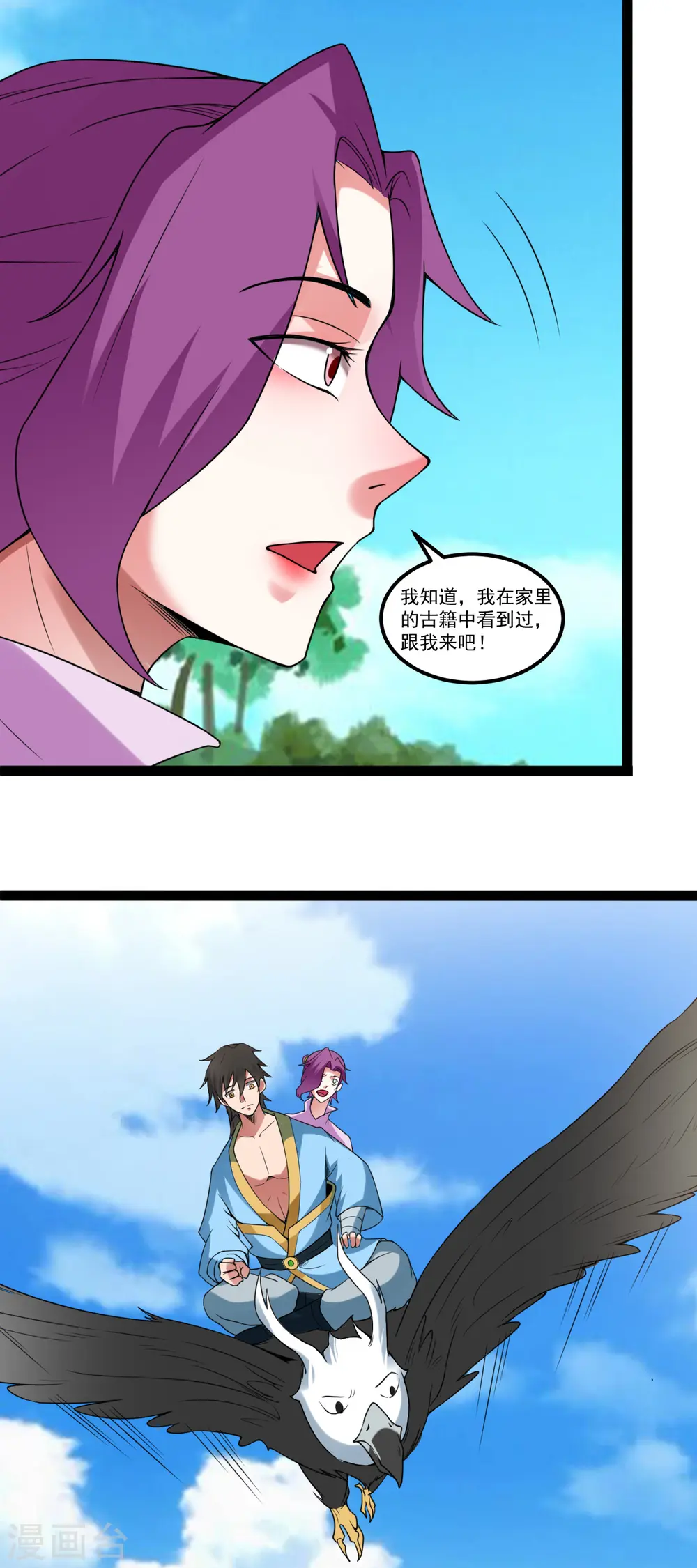 第116话 寻找生命之泉17