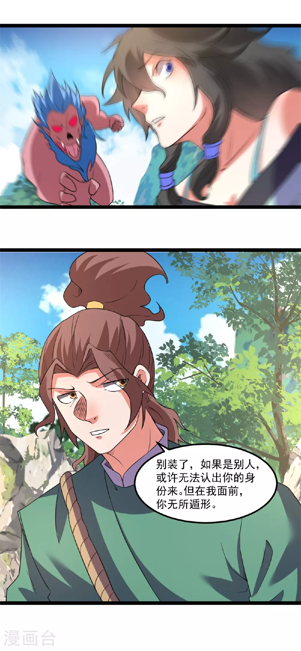 第142话 再见叶青岚10