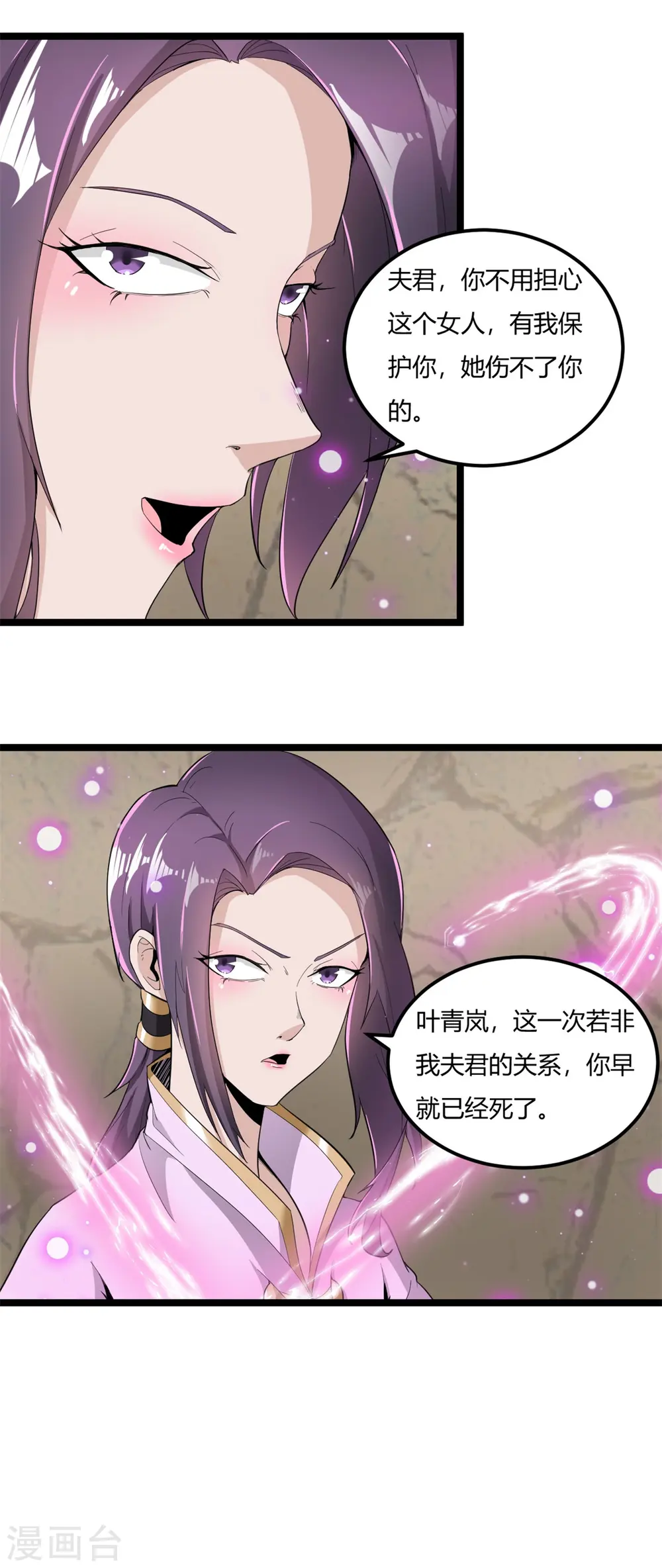第73话 解毒16