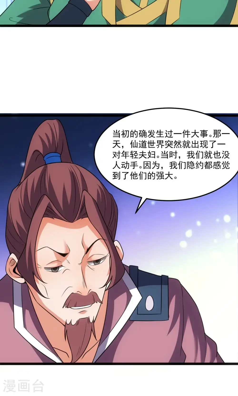 第148话 仙道浩劫9