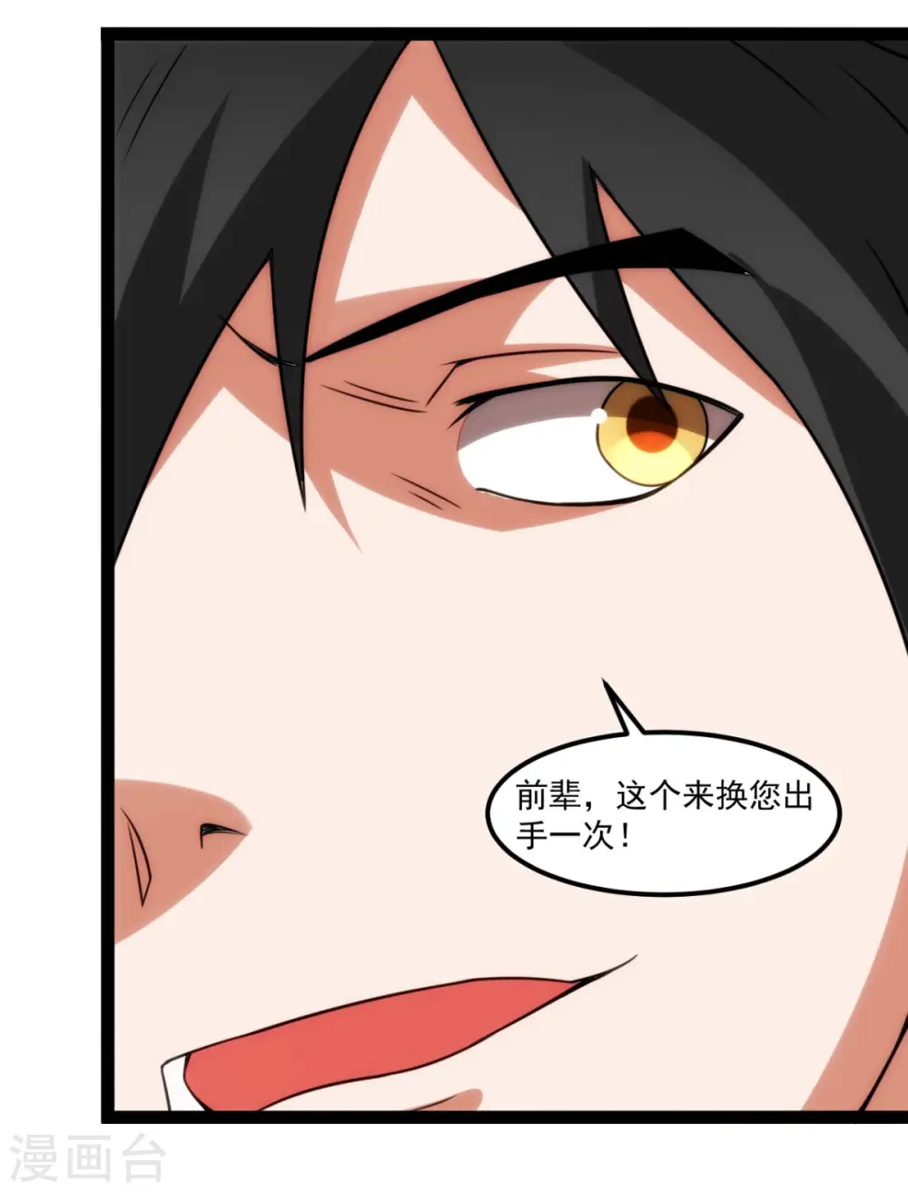 第130话 冲击十星紫府9