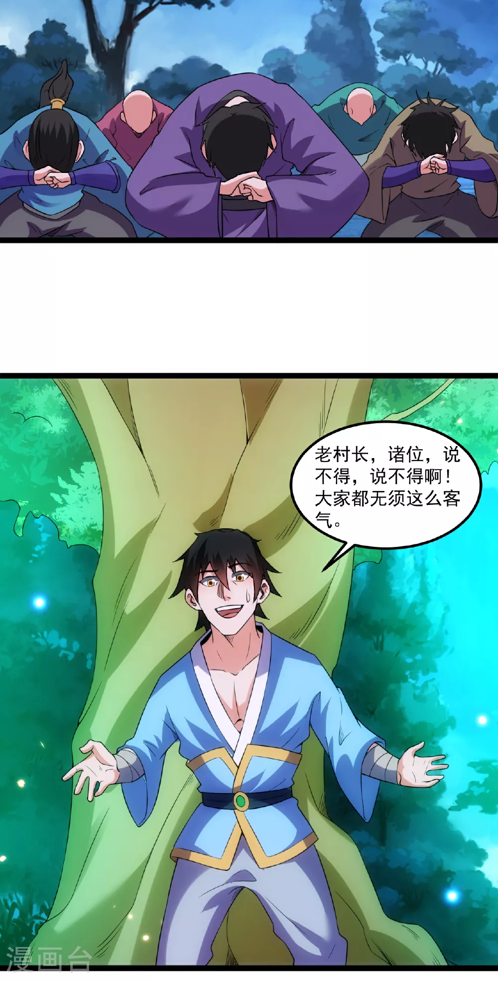 第139话 封印解除20