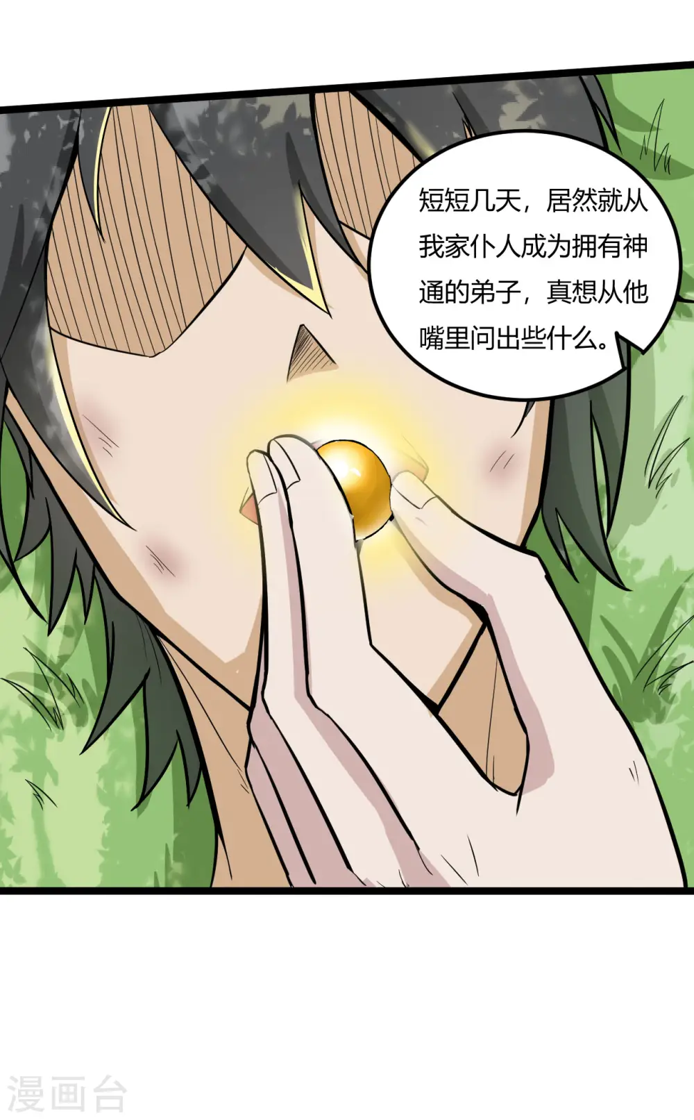 第59话 救人24