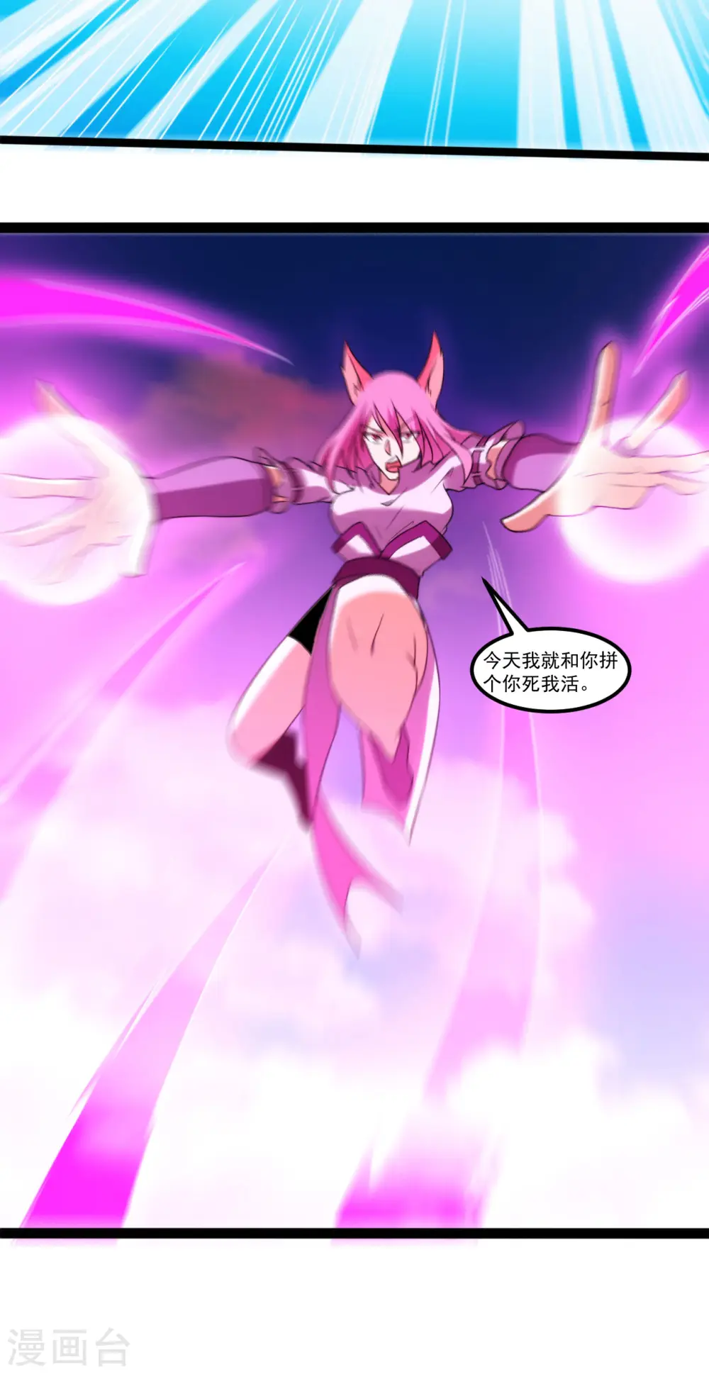 第124话 关键救场11