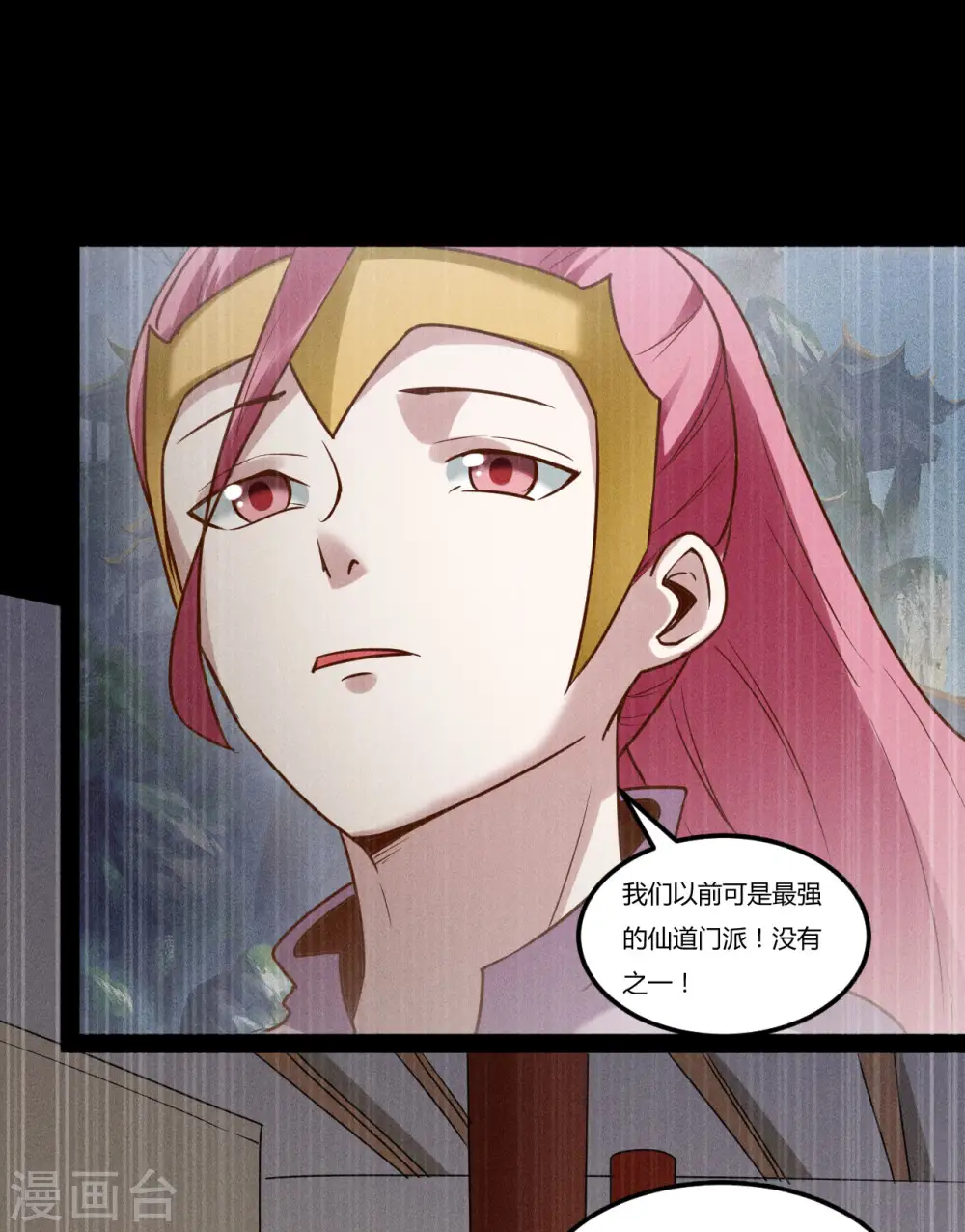 第96话 飞仙门的过往23